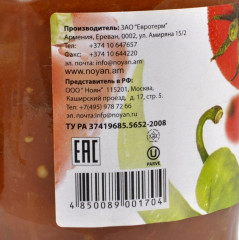 Закуска овощная - Фото 2