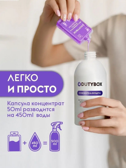 Концентрат для освежителя воздуха на 500 мл «Манго»