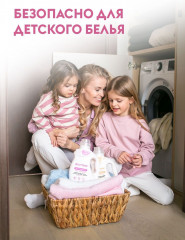 Кондиционер-концентрат для детского белья гипоаллергенный - Фото 4