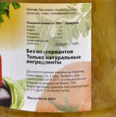 Овощи печеные - Фото 1