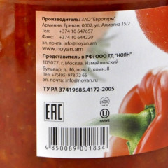 Соус из красного перца и томатов (аджика) - Фото 1