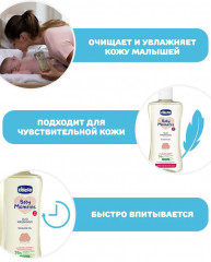 Масло массажное детское с экстрактом хлопка и витамином Е - Фото 4