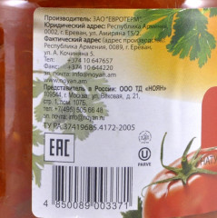 Баклажаны в соусе из красного перца и томатов - Фото 1