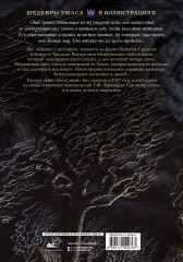 Цвет иного мира с иллюстрациями Сальвадора Санса - Фото 1