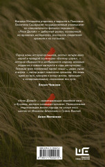 Улан Далай - Фото 1