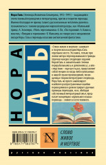 Слово живое и мертвое - Фото 1