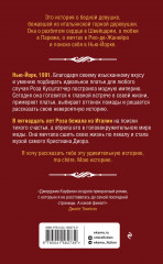 Кружево Парижа - Фото 1