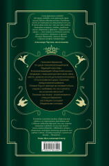 Королевская кровь. Медвежье солнце. Темное наследие - Фото 1