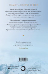 Башня Зеленого Ангела. Том 2 - Фото 1