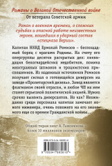 Чекисты - Фото 1