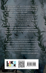 Глубина резкости - Фото 1