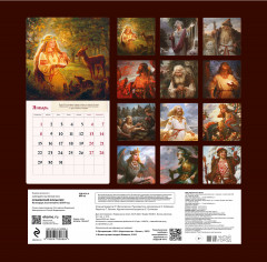 Календарь настенный на 2024 год «Славянский фольклор» - Фото 1