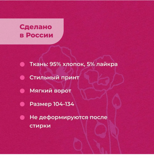 Водолазка для девочек