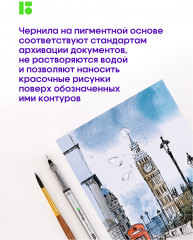 Ручка капиллярная - Фото 4