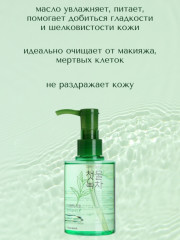 Масло для лица очищающее - Фото 2