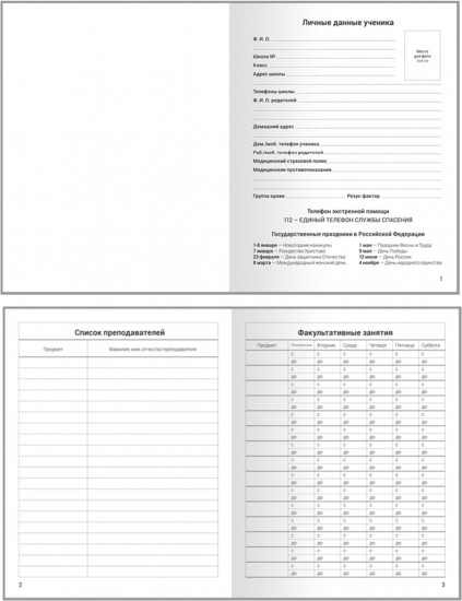 Дневник школьный «T-Rex»