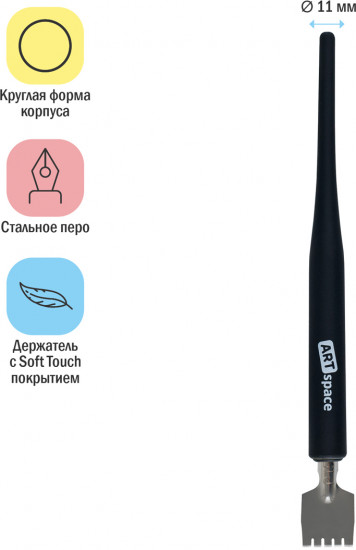 Набор перьев плакатных с держателем