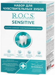 Набор для чувствительных зубов «Sensitive» - Фото 3