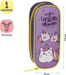Пенал-футляр «Unicorn Power» - Фото 1