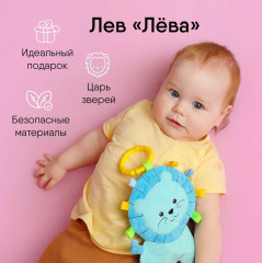 Игрушка-подвеска «Хрустящий Лёва» - Фото 2