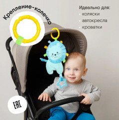 Игрушка-подвеска «Хрустящий Лёва» - Фото 3