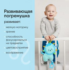 Игрушка-подвеска «Хрустящий Лёва» - Фото 6