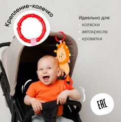 Игрушка-подвеска «Хрустящий Лев Боня» - Фото 2