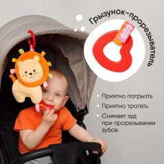 Игрушка-подвеска «Хрустящий Лев Боня» - Фото 3