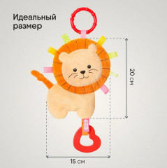 Игрушка-подвеска «Хрустящий Лев Боня» - Фото 5