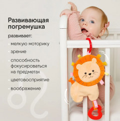 Игрушка-подвеска «Хрустящий Лев Боня» - Фото 6