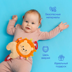 Игрушка-подвеска «Хрустящий Лев Боня» - Фото 7
