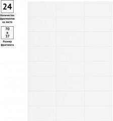 Этикетки самоклеящиеся - Фото 3