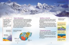 Минералы - Фото 3