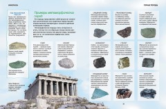 Минералы - Фото 2