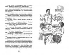 Моя семья и другие звери - Фото 3