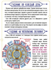 Игра «Магические руны» - Фото 4