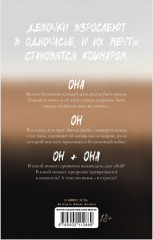 Привычка ненавидеть - Фото 1