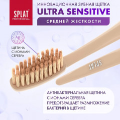 Щетка зубная «Ultra sensetive» - Фото 3