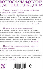 Работа над собой в творческом процессе воплощения - Фото 1