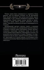Рокировка - Фото 1