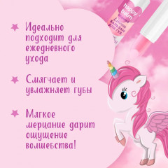 Бальзам для губ детский «Волшебный мерцающий» - Фото 2