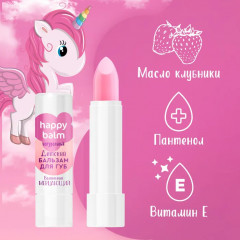 Бальзам для губ детский «Волшебный мерцающий» - Фото 3