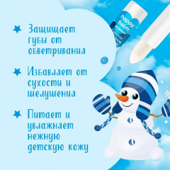 Бальзам для губ детский «Магия против льда и холода» - Фото 2
