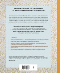 Портретная вышивка. Самоучитель по «рисованию» собак вышивальной иглой - Фото 1