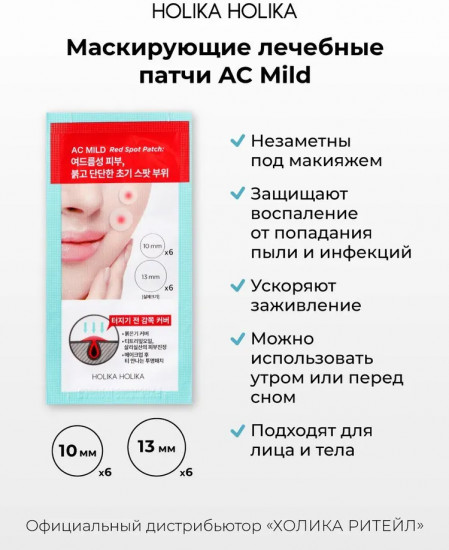 Патчи против акне лечебные