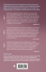 Добрая книга будущей мамы. Та самая книга, которая помогает забеременеть - Фото 1