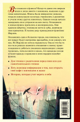 Приключения флисёнка Марлин - Фото 1
