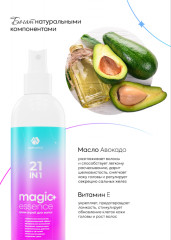 Крем-спрей для волос мультифункциональный «Magic Essence» - Фото 5