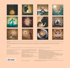 Календарь настенный на 2024 год «История про Девочку» - Фото 1