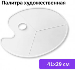 Палитра художника «Art debut» - Фото 2